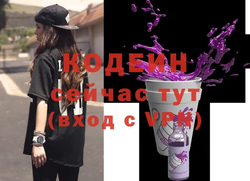 Кодеин Purple Drank  hydra ссылки  Игарка 